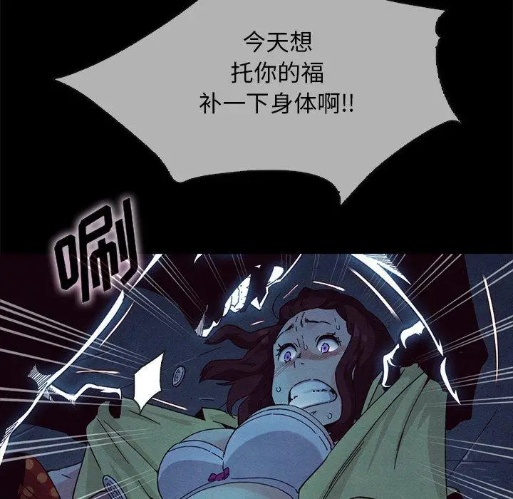 漫画《坏血》第29话第10张图