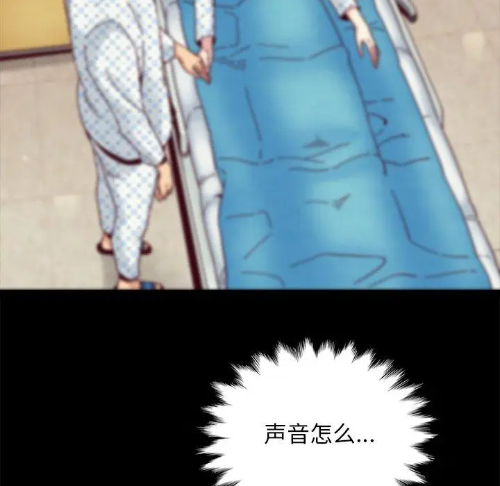 漫画《坏血》第29话第100张图