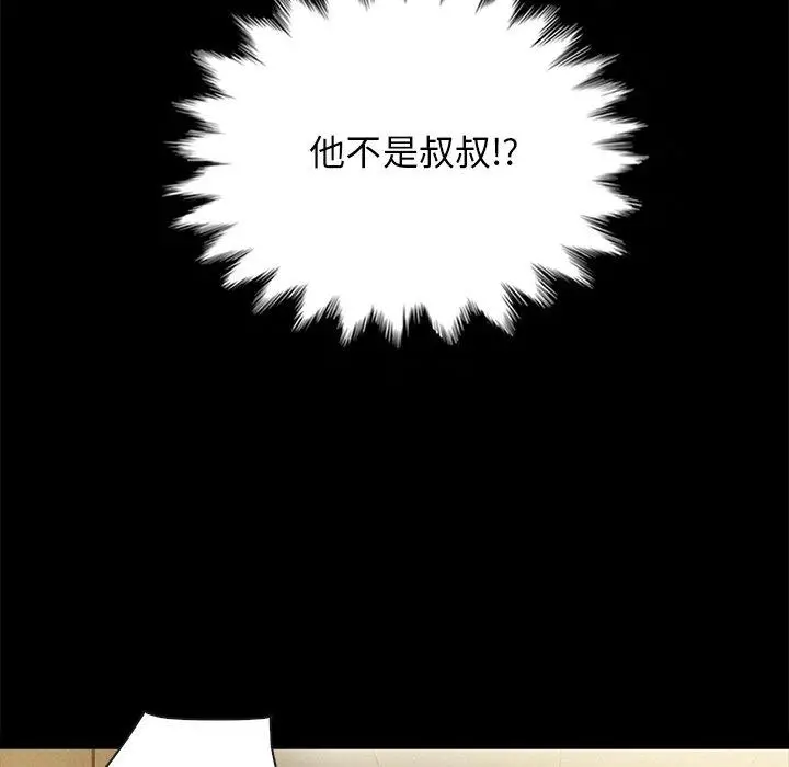 漫画《坏血》第29话第105张图