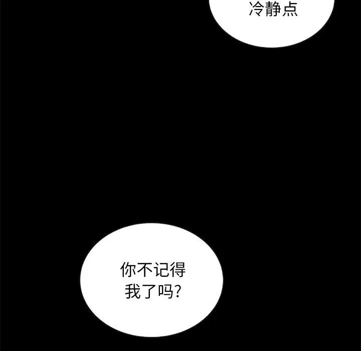 漫画《坏血》第29话第107张图