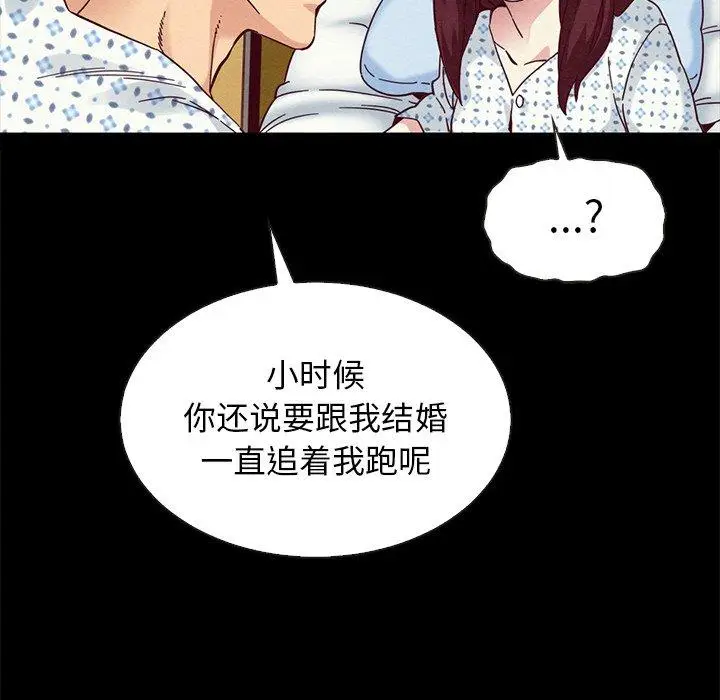 漫画《坏血》第29话第109张图