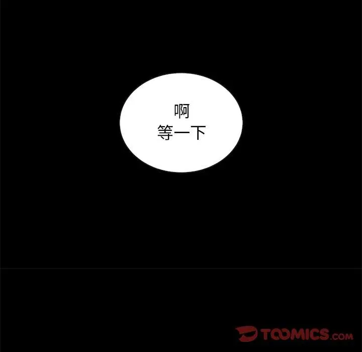 漫画《坏血》第29话第111张图