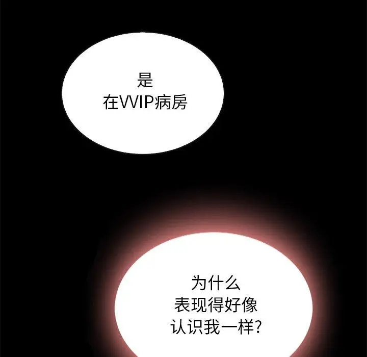 漫画《坏血》第29话第114张图