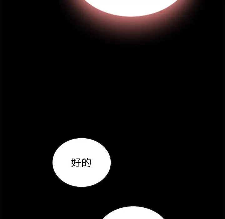 漫画《坏血》第29话第115张图