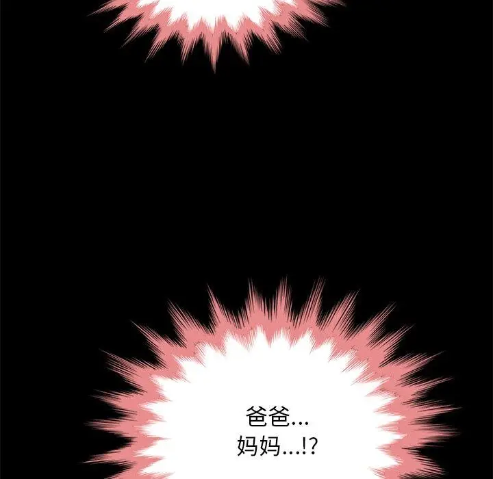 漫画《坏血》第29话第118张图