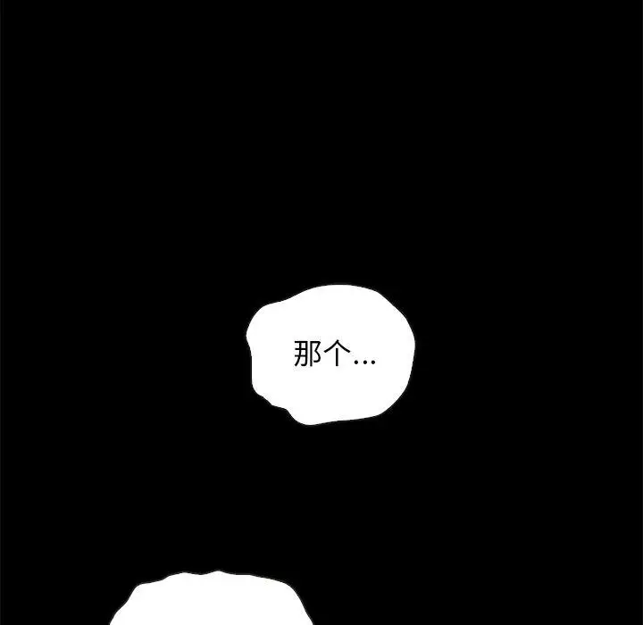 漫画《坏血》第29话第122张图