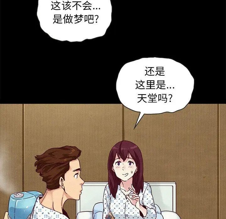 漫画《坏血》第29话第123张图