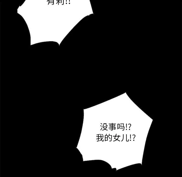 漫画《坏血》第29话第126张图