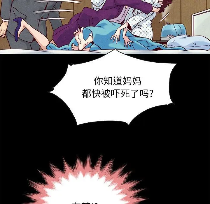 漫画《坏血》第29话第128张图