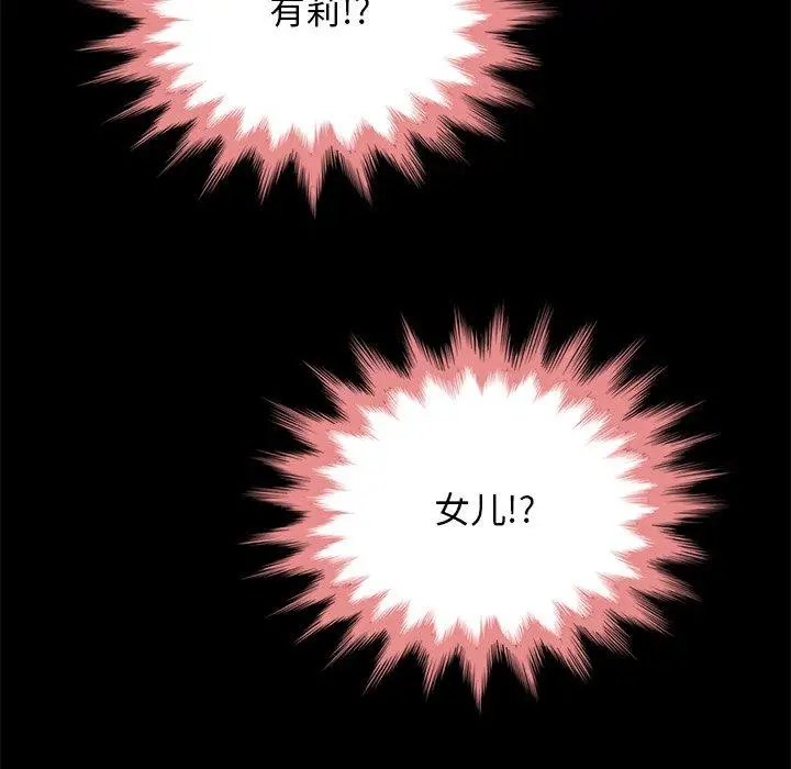 漫画《坏血》第29话第129张图