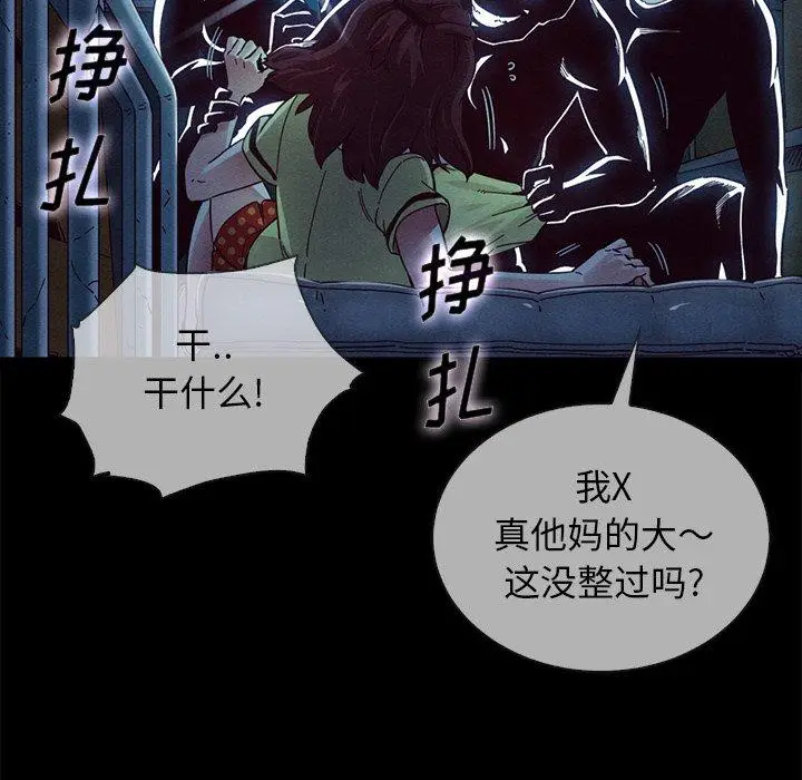 漫画《坏血》第29话第13张图