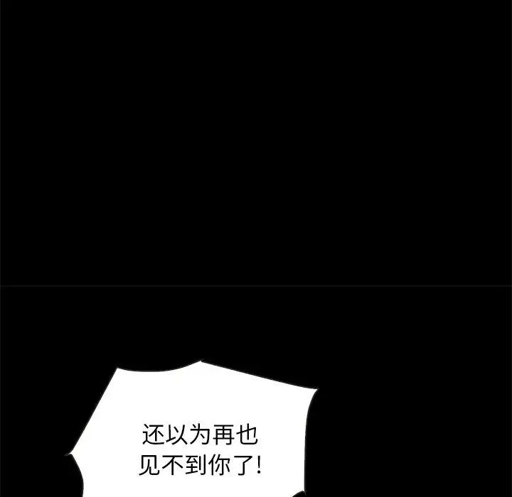 漫画《坏血》第29话第130张图