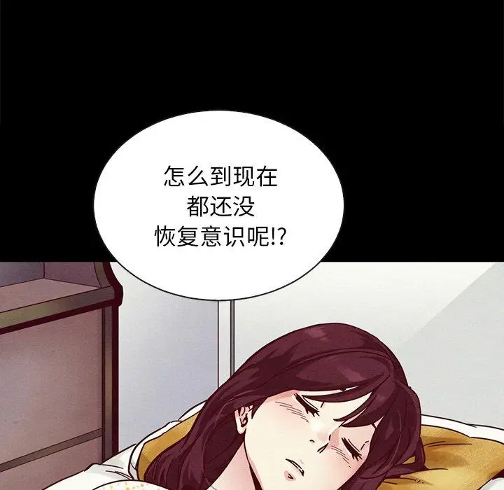 漫画《坏血》第29话第137张图