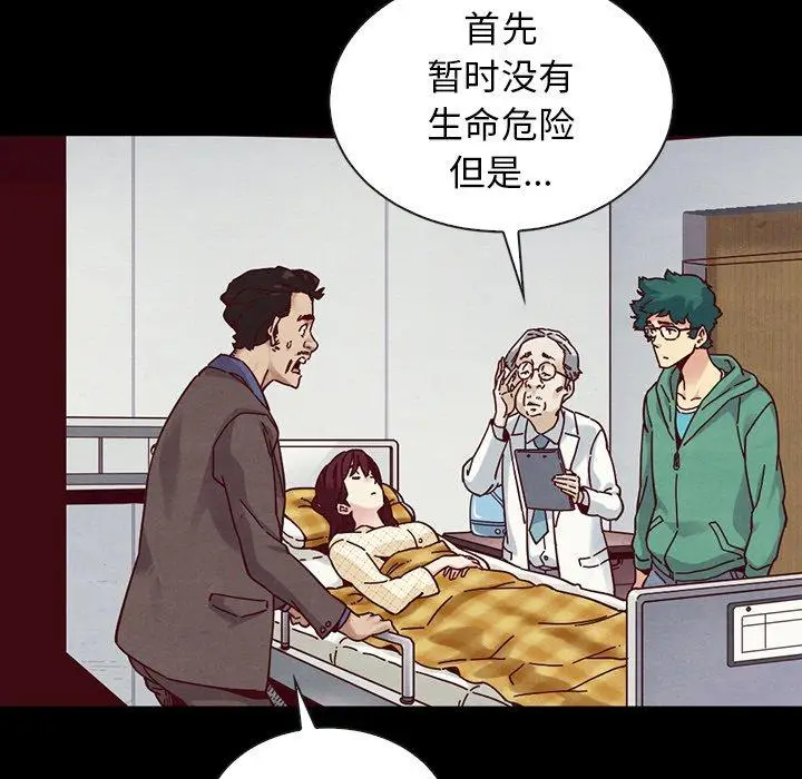 漫画《坏血》第29话第139张图
