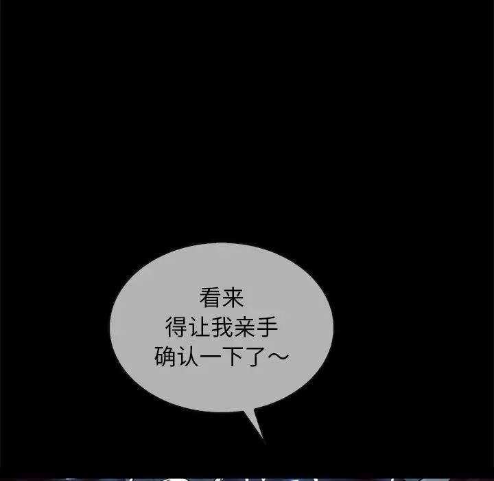 漫画《坏血》第29话第14张图