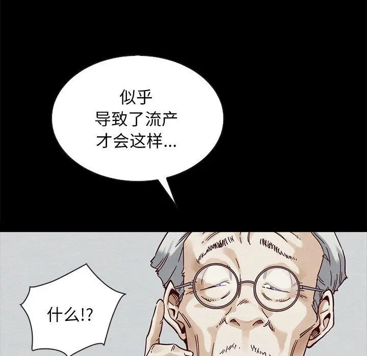漫画《坏血》第29话第141张图