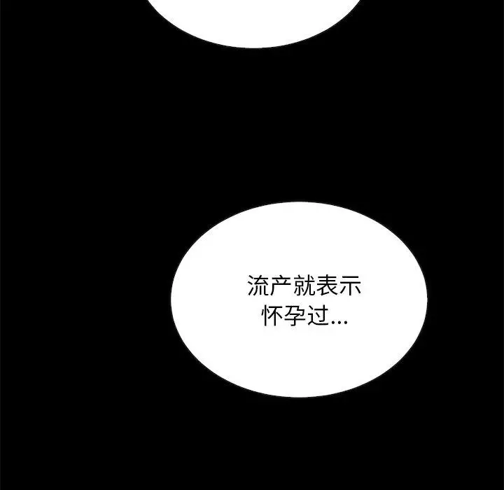 漫画《坏血》第29话第145张图
