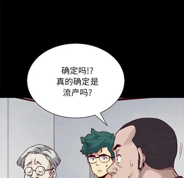 漫画《坏血》第29话第147张图
