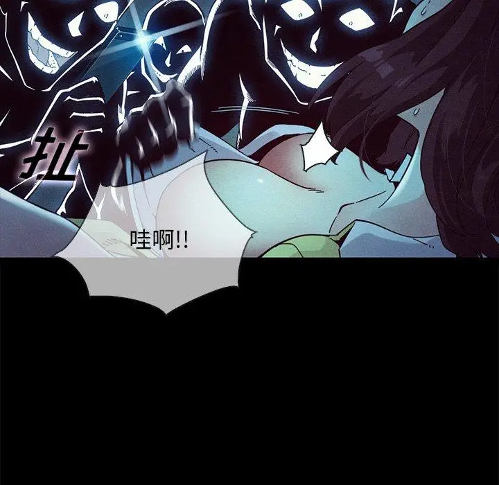 漫画《坏血》第29话第15张图