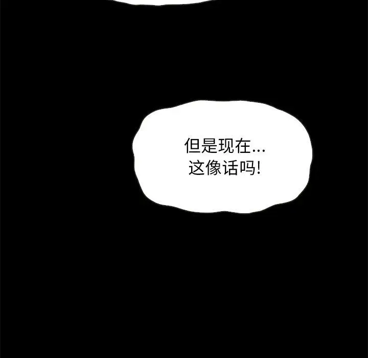 漫画《坏血》第29话第150张图