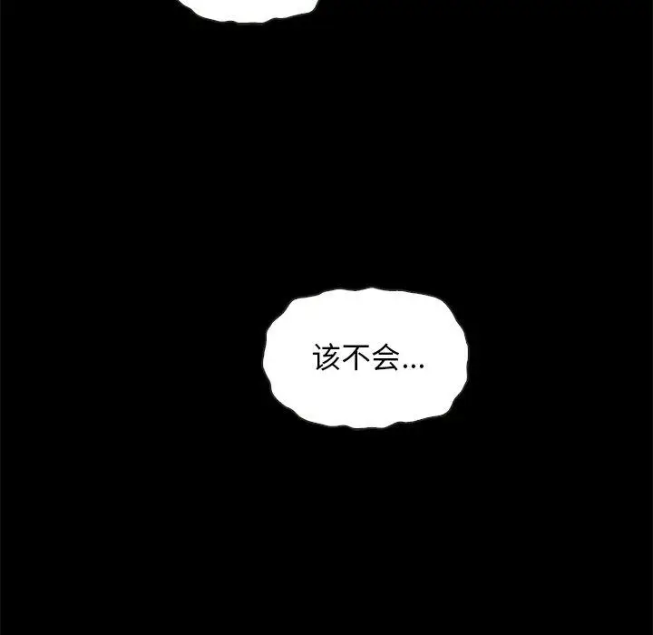 漫画《坏血》第29话第153张图