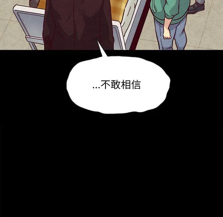 漫画《坏血》第29话第155张图