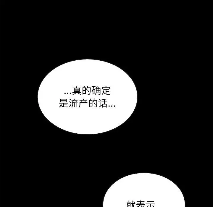漫画《坏血》第29话第156张图