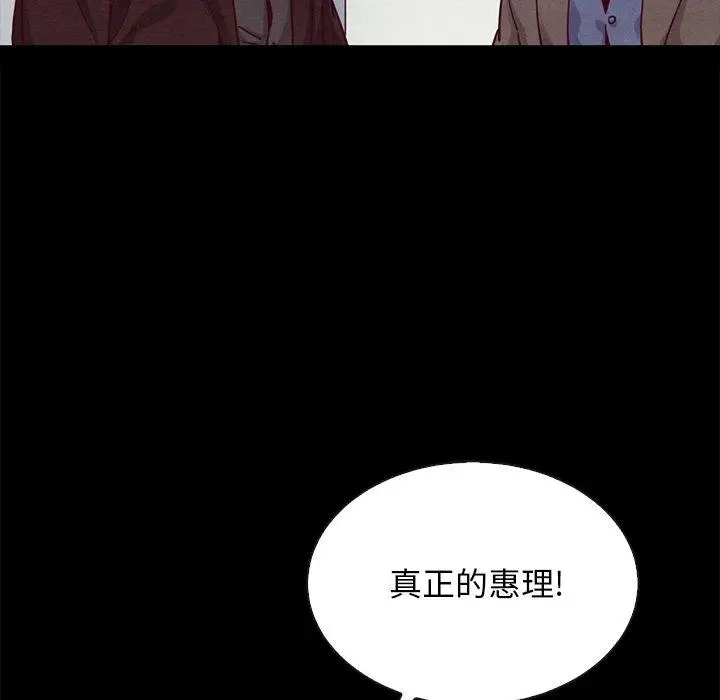 漫画《坏血》第29话第163张图