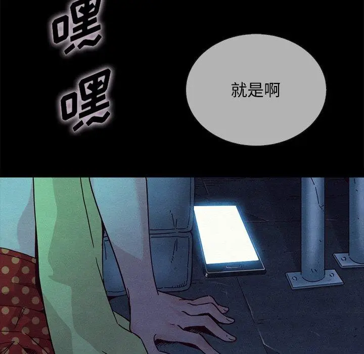 漫画《坏血》第29话第19张图