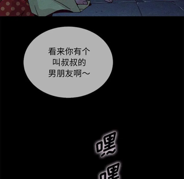 漫画《坏血》第29话第20张图