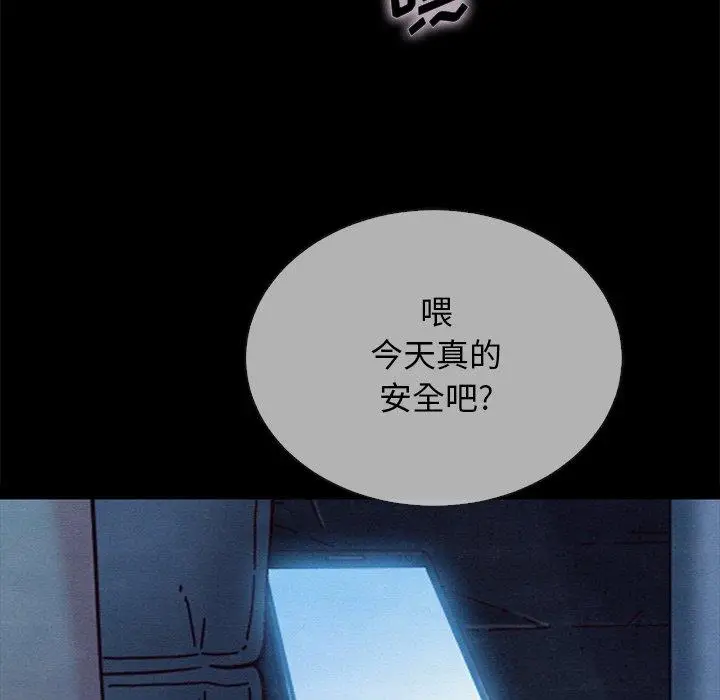 漫画《坏血》第29话第21张图