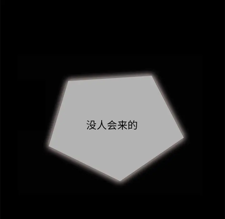 漫画《坏血》第29话第25张图