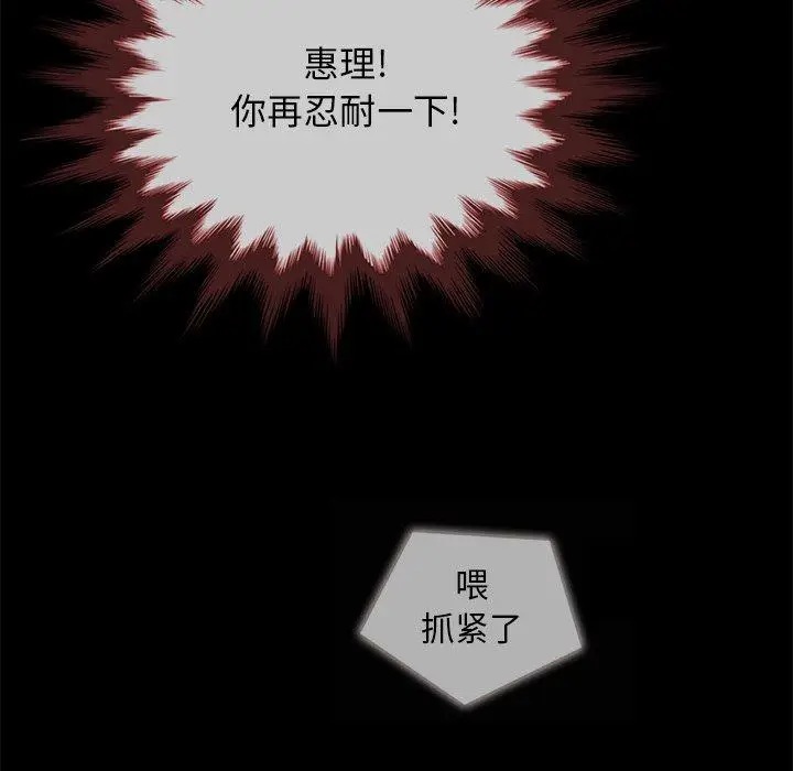 漫画《坏血》第29话第28张图