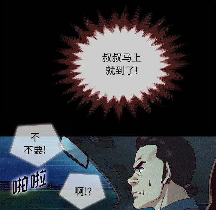 漫画《坏血》第29话第29张图