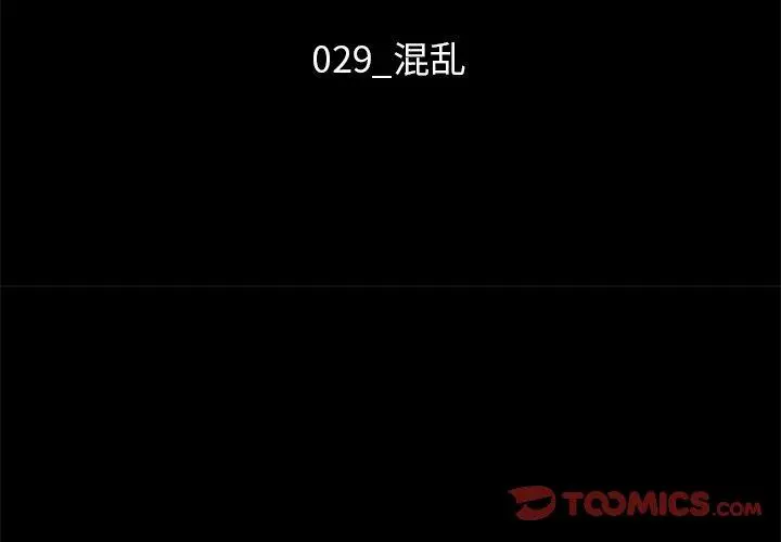 漫画《坏血》第29话第3张图