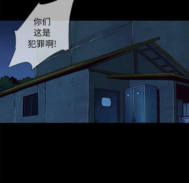 漫画《坏血》第29话第32张图