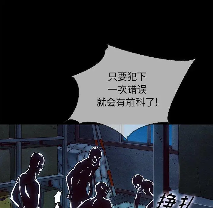 漫画《坏血》第29话第33张图