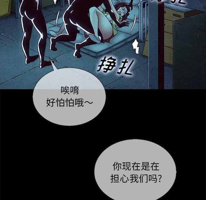 漫画《坏血》第29话第34张图