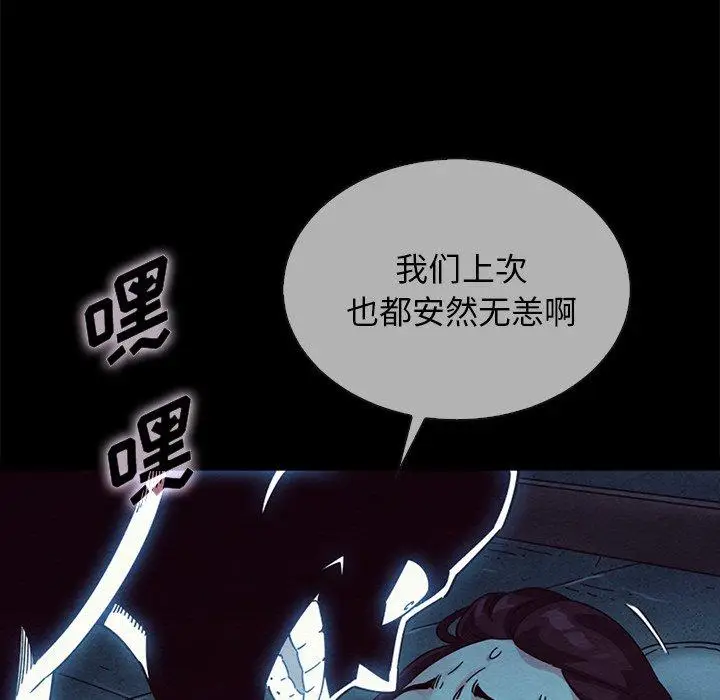 漫画《坏血》第29话第36张图