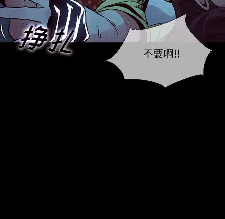 漫画《坏血》第29话第41张图