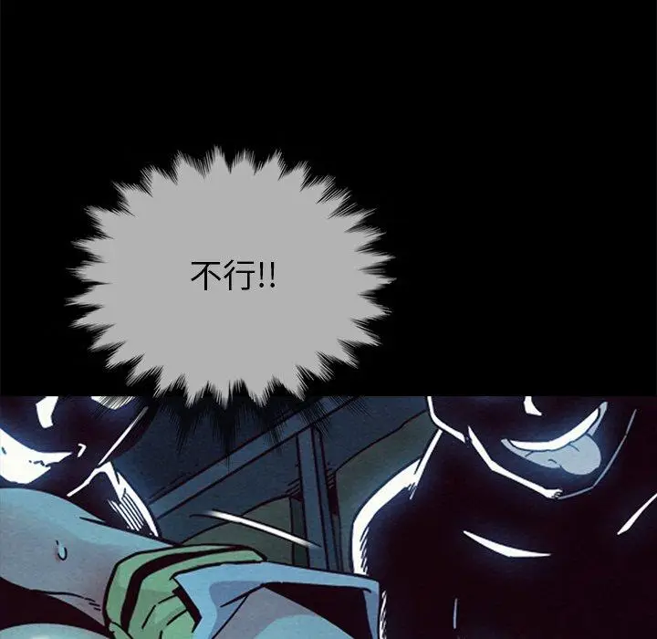 漫画《坏血》第29话第42张图