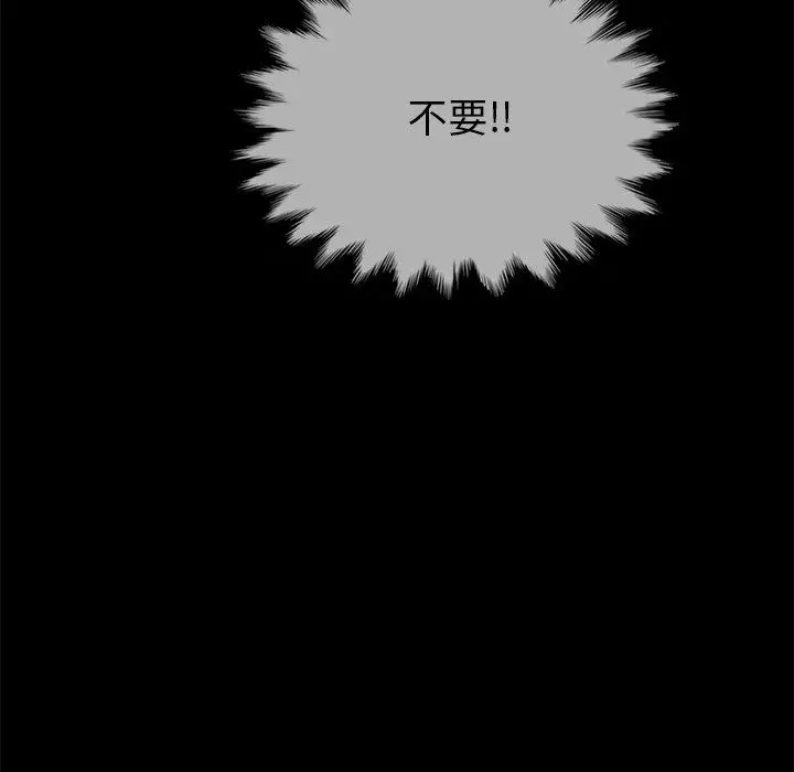 漫画《坏血》第29话第44张图