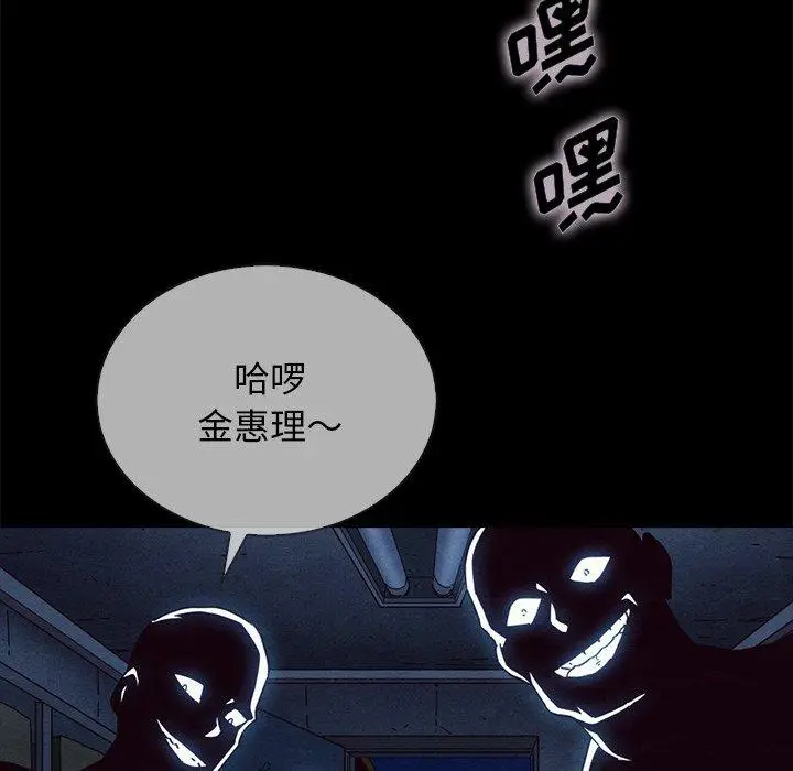漫画《坏血》第29话第5张图