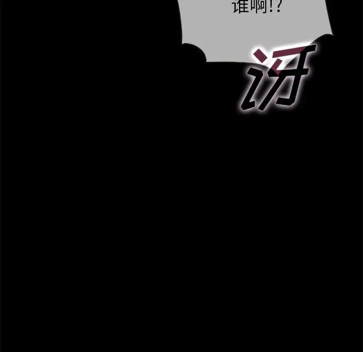 漫画《坏血》第29话第52张图