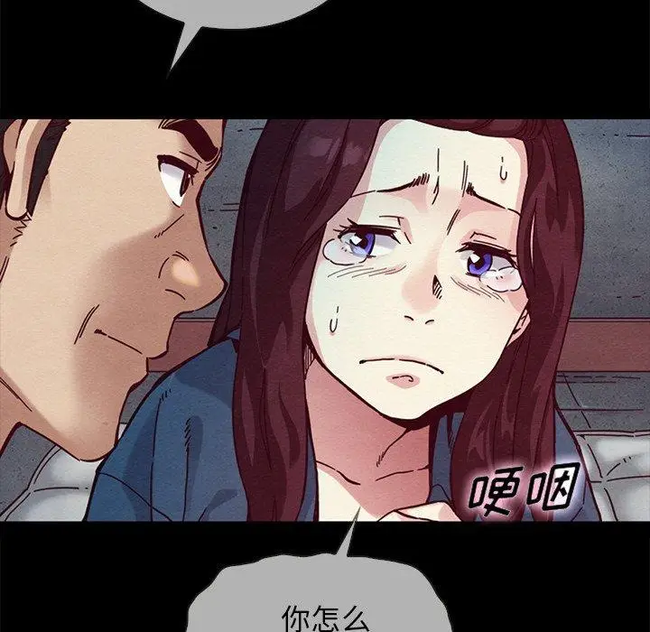 漫画《坏血》第29话第59张图