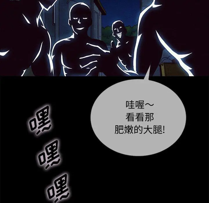 漫画《坏血》第29话第6张图