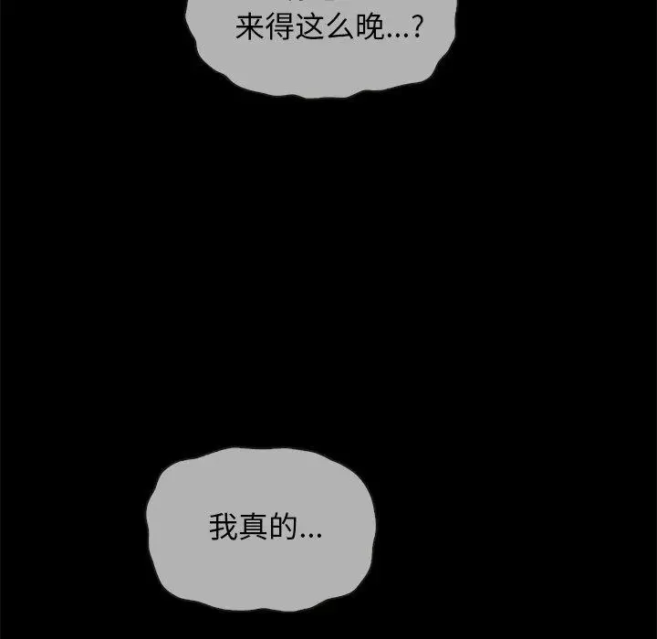 漫画《坏血》第29话第60张图