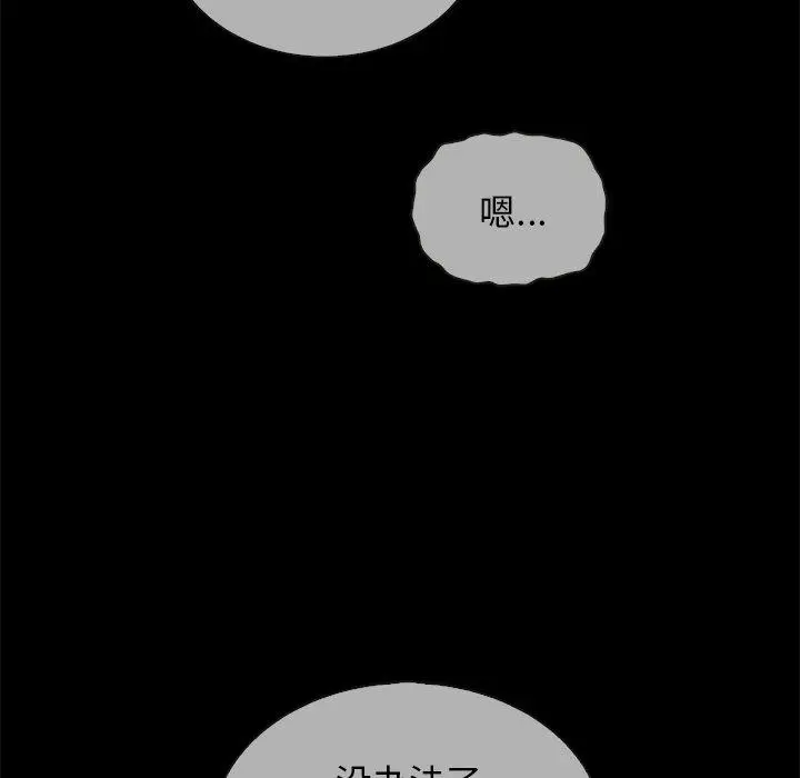 漫画《坏血》第29话第66张图