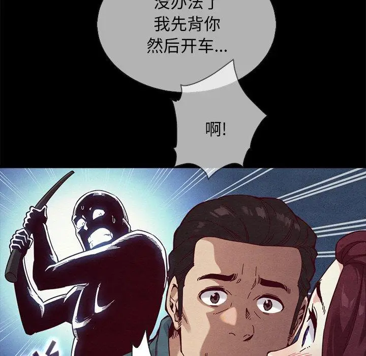 漫画《坏血》第29话第67张图
