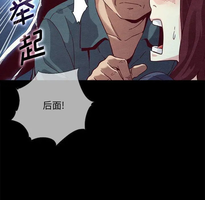 漫画《坏血》第29话第68张图